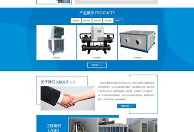 定制設(shè)備類企業(yè)網(wǎng)站 機(jī)械設(shè)備銷售公司網(wǎng)站定制